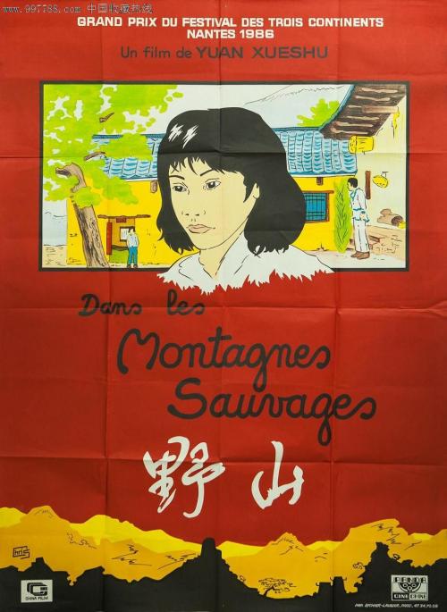 惠来二中高中毕业证